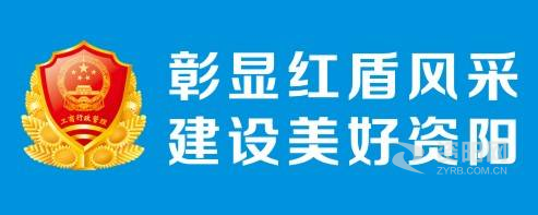 大鸡巴操骚屄视频资阳市市场监督管理局